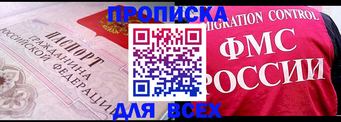 прописка для школы в Алексеевке