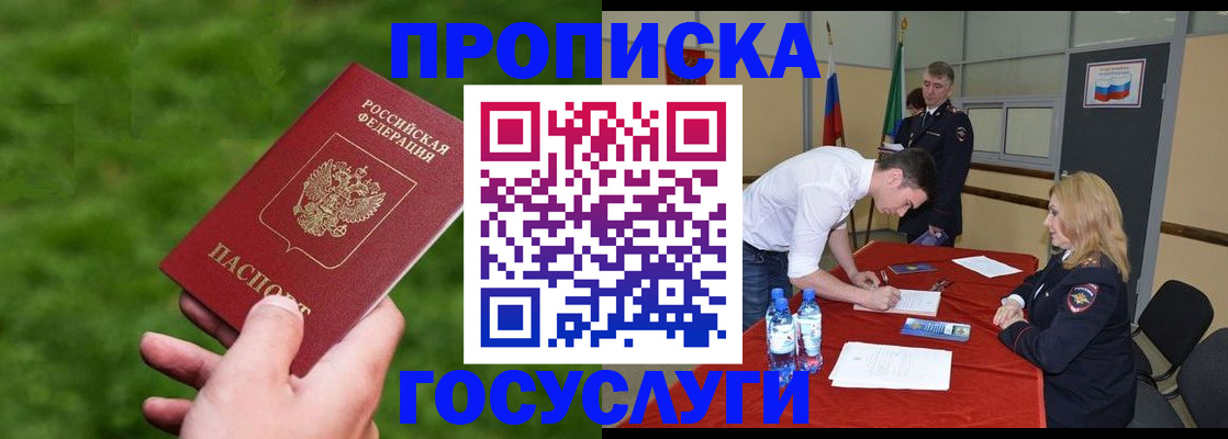 где прописаться в Алексеевке