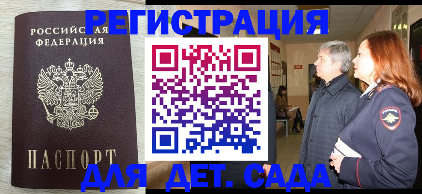 временная регистрация госуслуги в Алексеевке