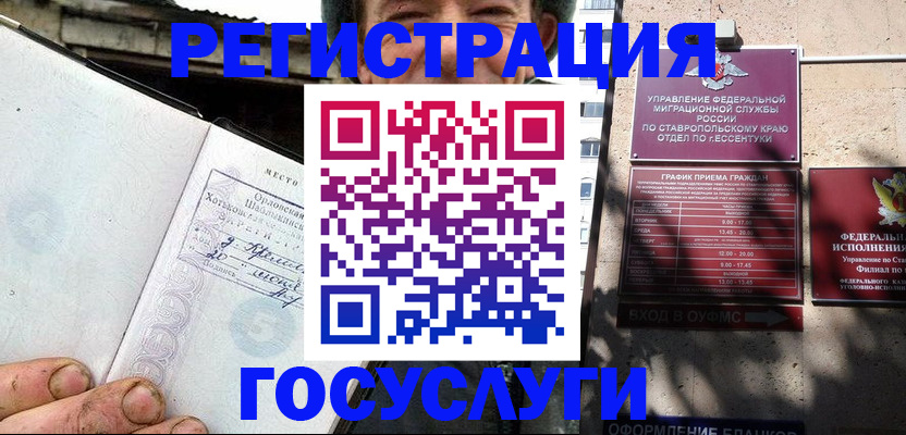 прописка поиск в Алексеевке