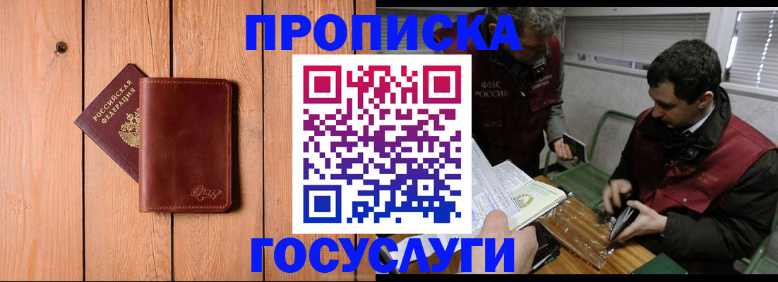 найти адрес прописки в Алексеевке